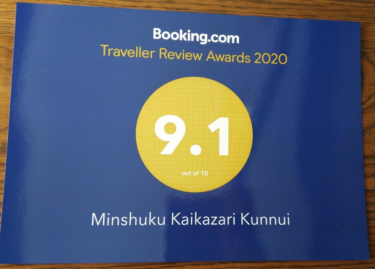Minshuku Kaikazari Kunnui Hotel Oshamambe Екстериор снимка
