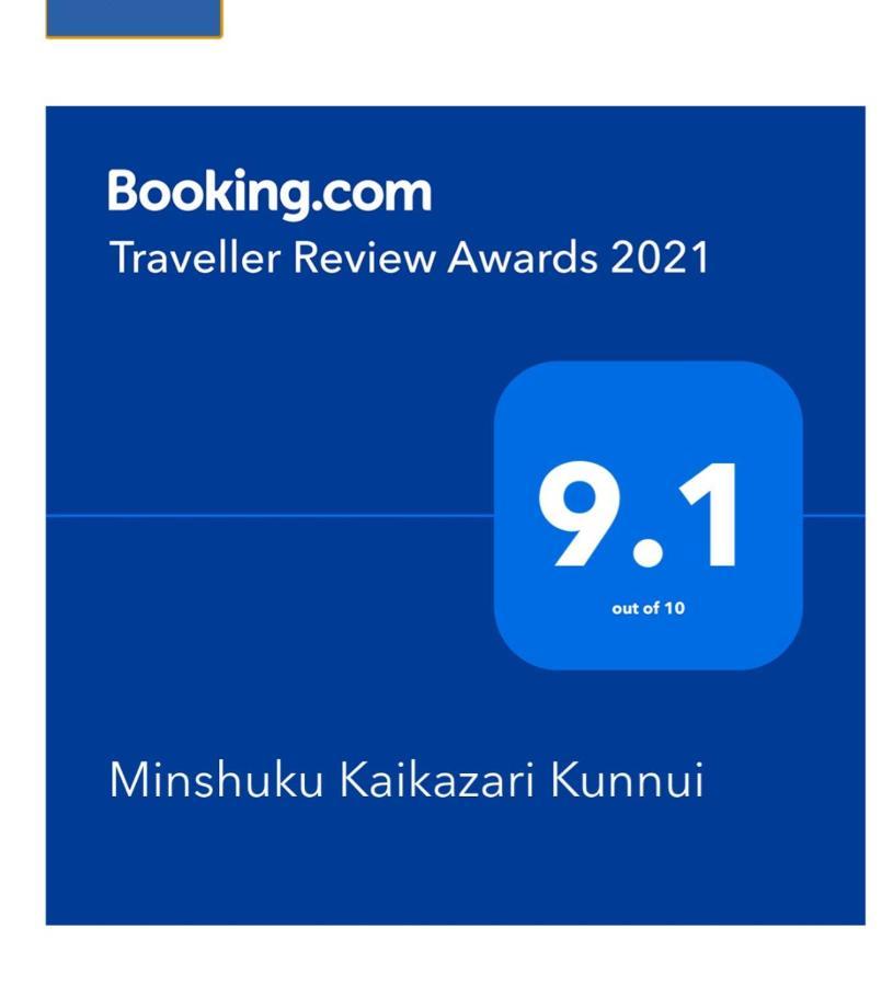Minshuku Kaikazari Kunnui Hotel Oshamambe Екстериор снимка