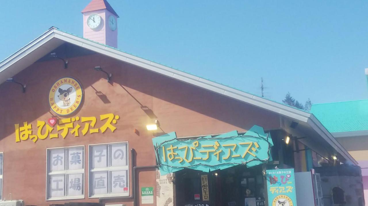 Minshuku Kaikazari Kunnui Hotel Oshamambe Екстериор снимка