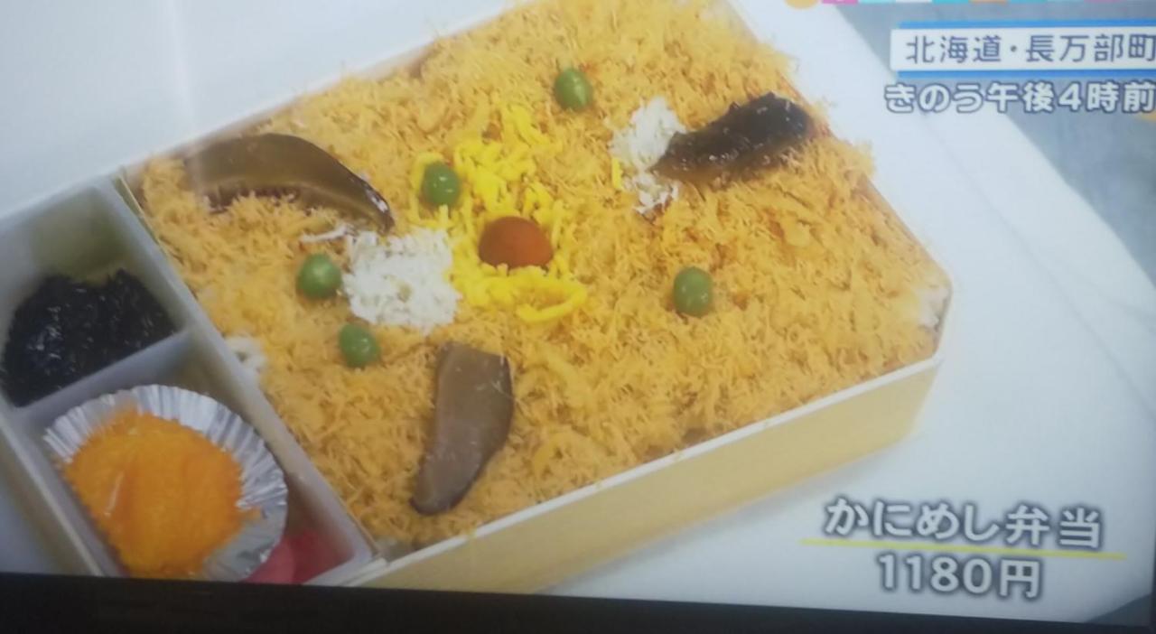 Minshuku Kaikazari Kunnui Hotel Oshamambe Екстериор снимка